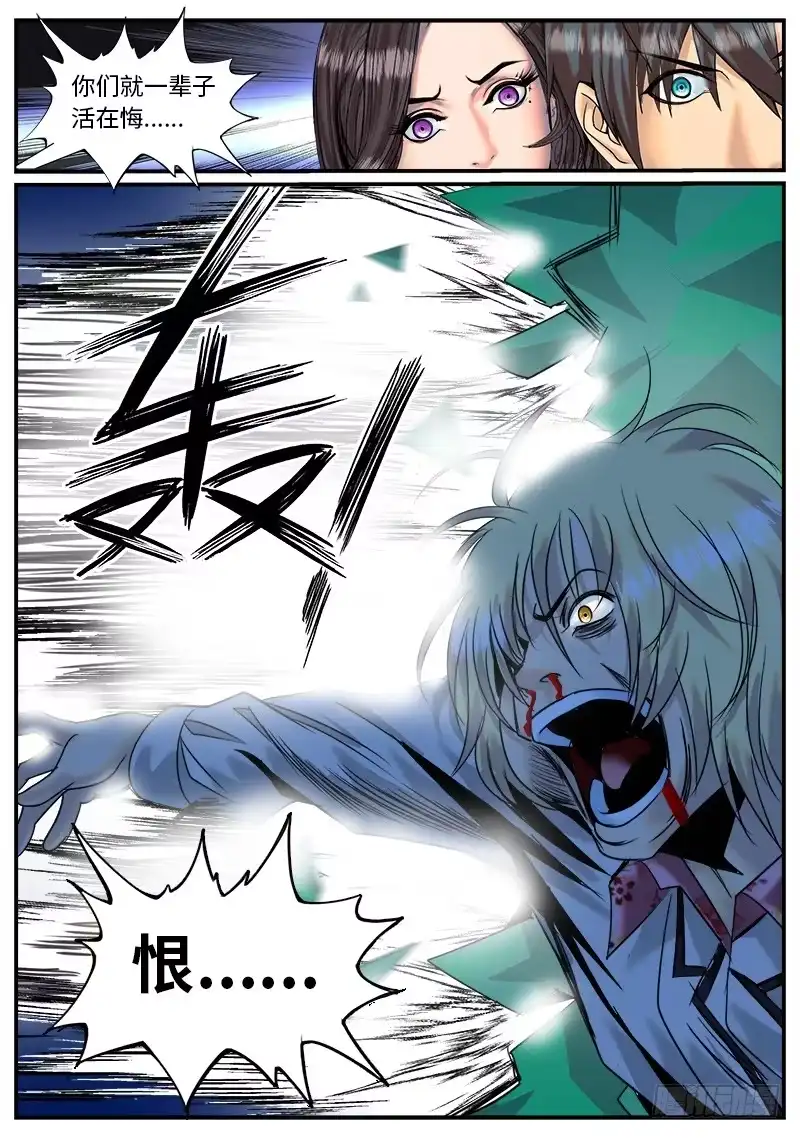 《超级兵王在都市》我们不一样　不一样 第4页