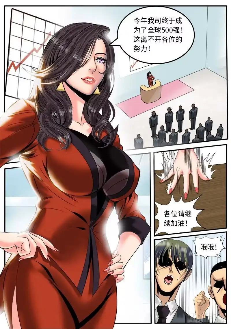 《超级兵王在都市》我们不一样　不一样 第8页