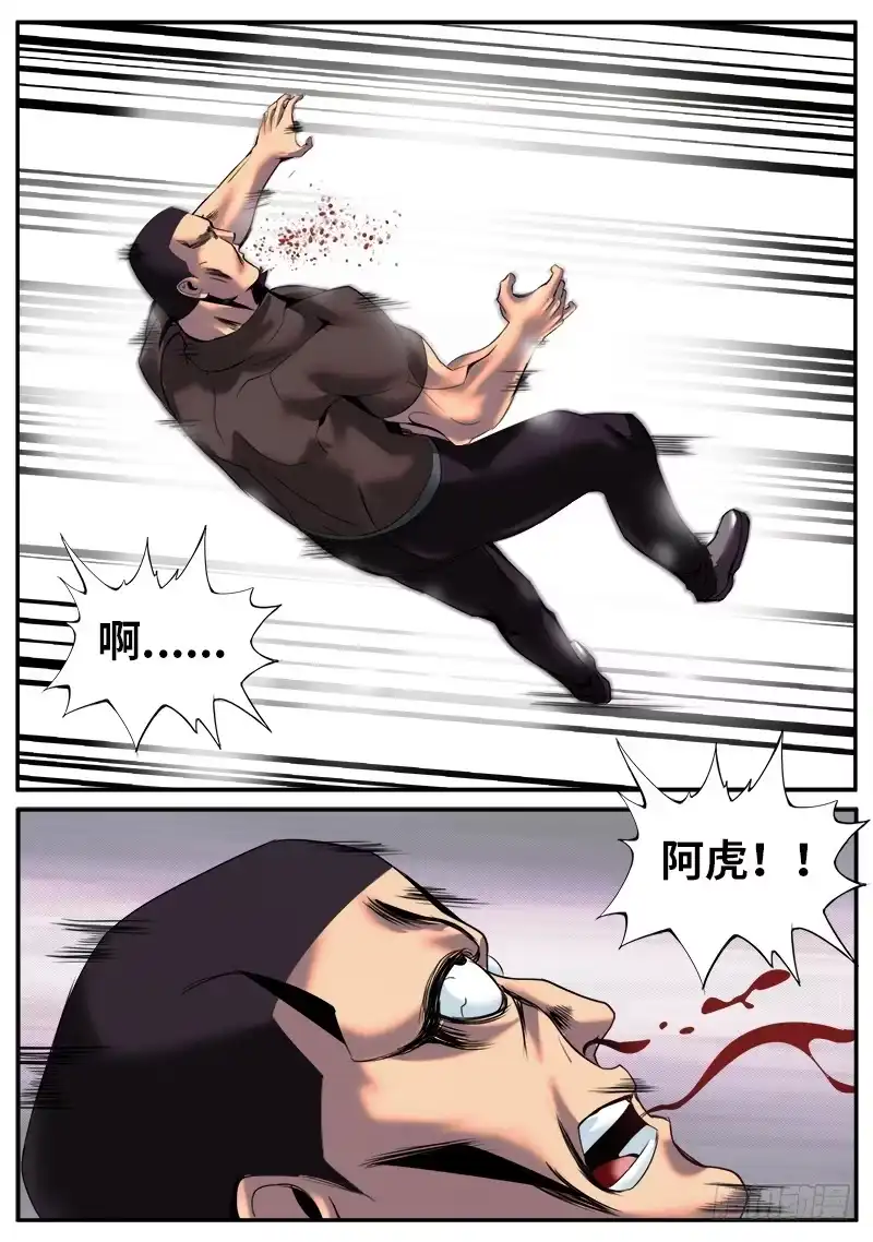 《超级兵王在都市》我们不一样　不一样 第5页