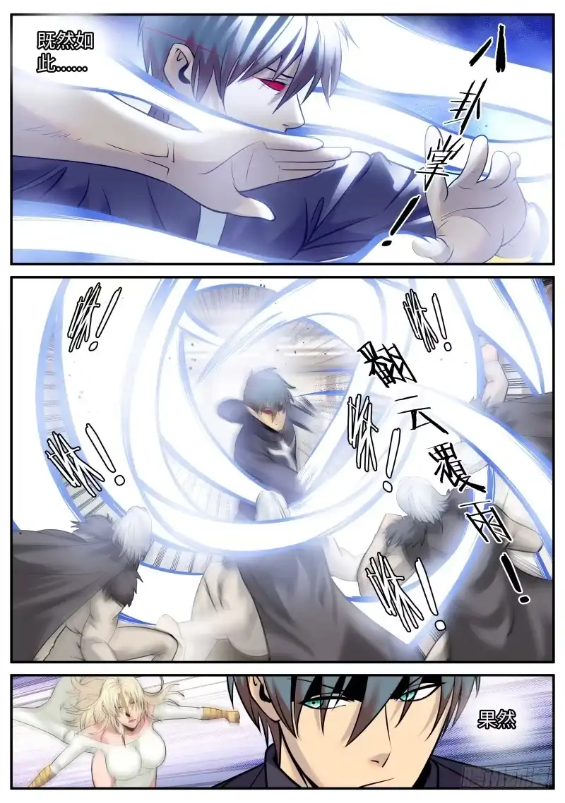 《超级兵王在都市》神龙锁！ 第7页
