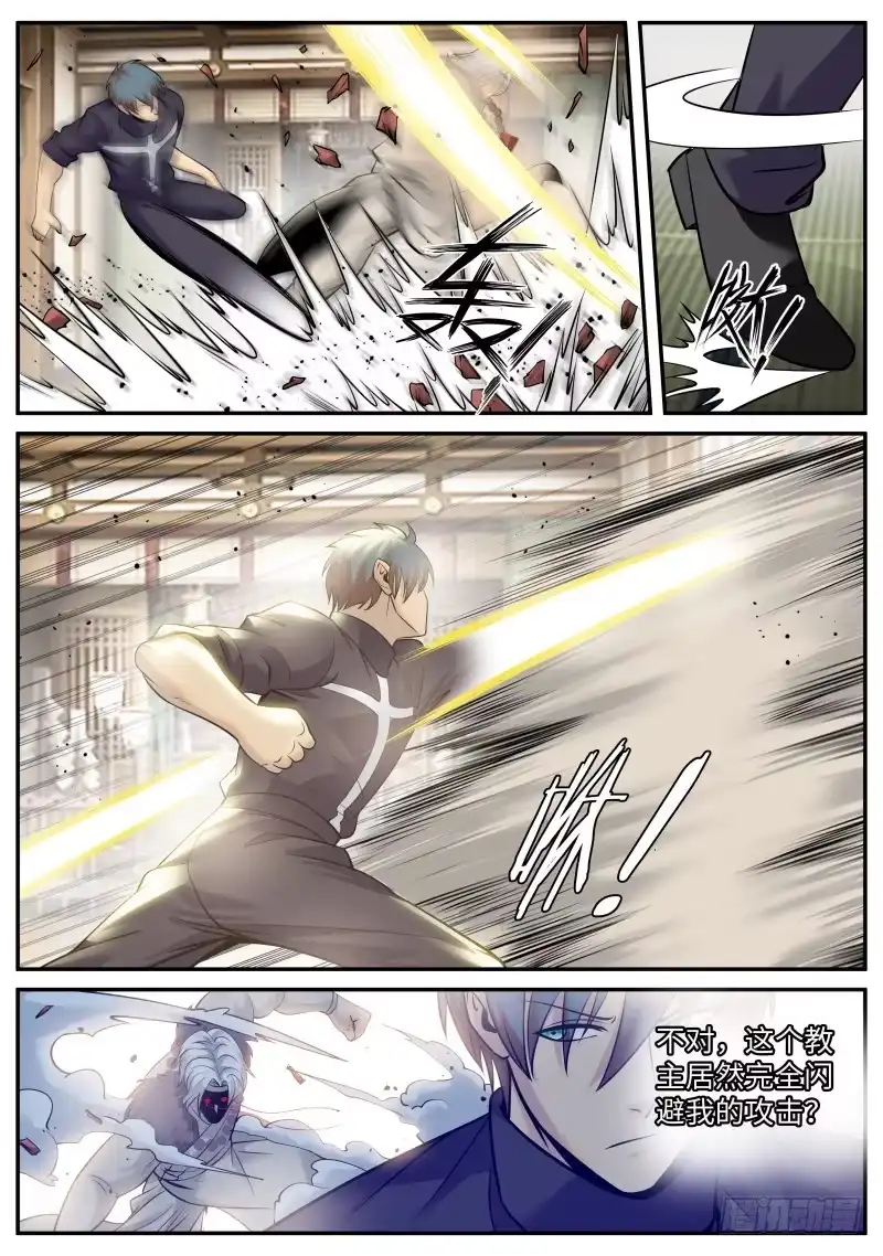 《超级兵王在都市》神龙锁！ 第4页