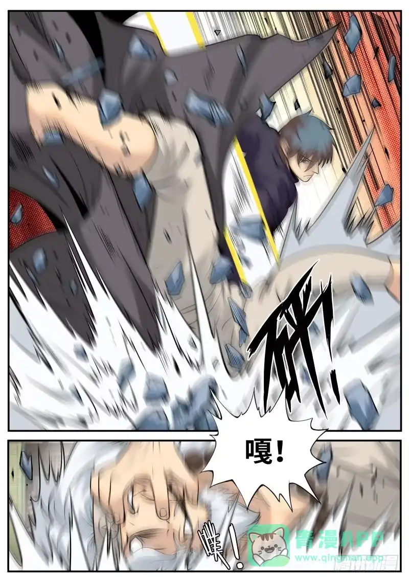 《超级兵王在都市》我的可怕！ 第11页