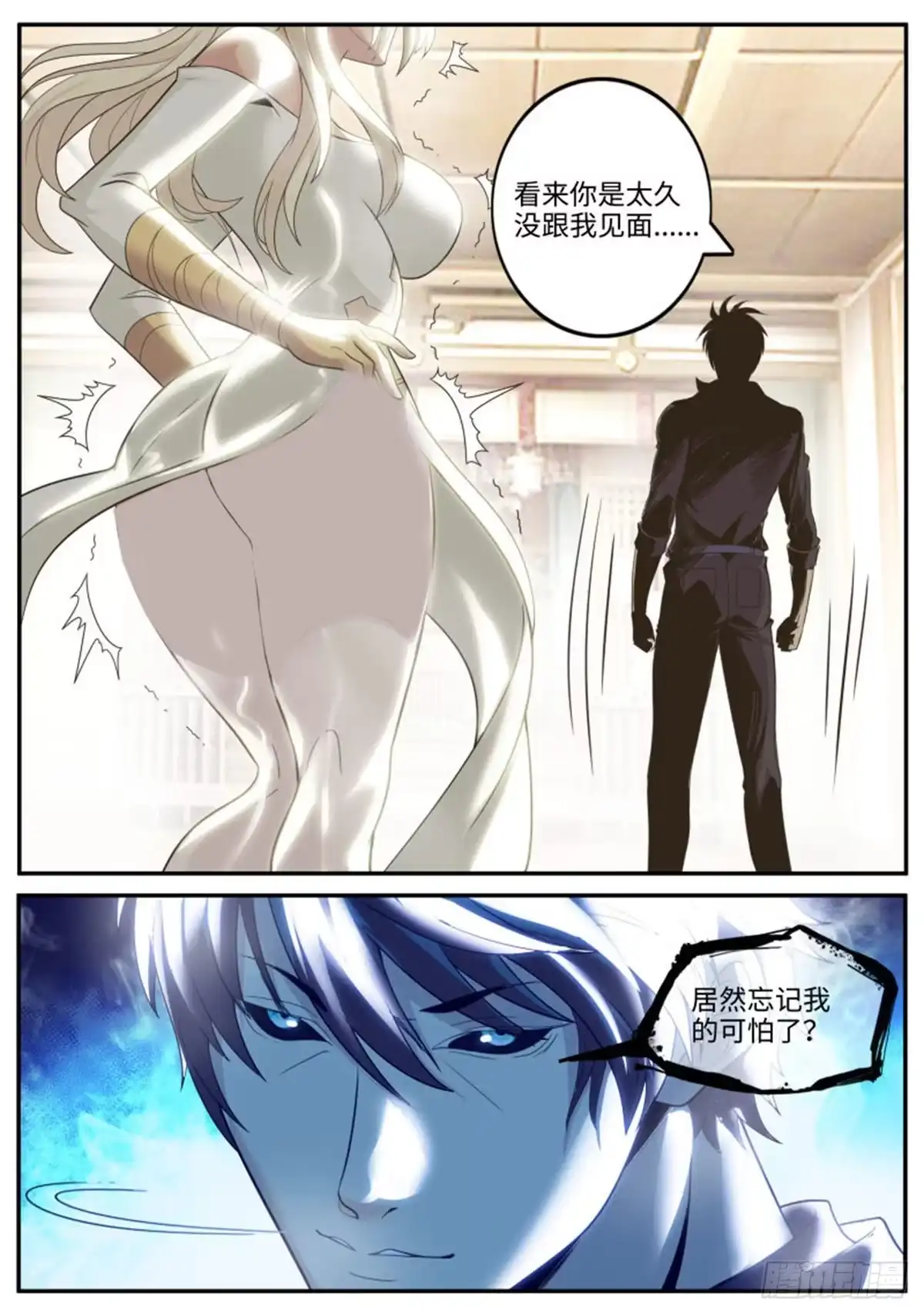 《超级兵王在都市》我的可怕！ 第13页