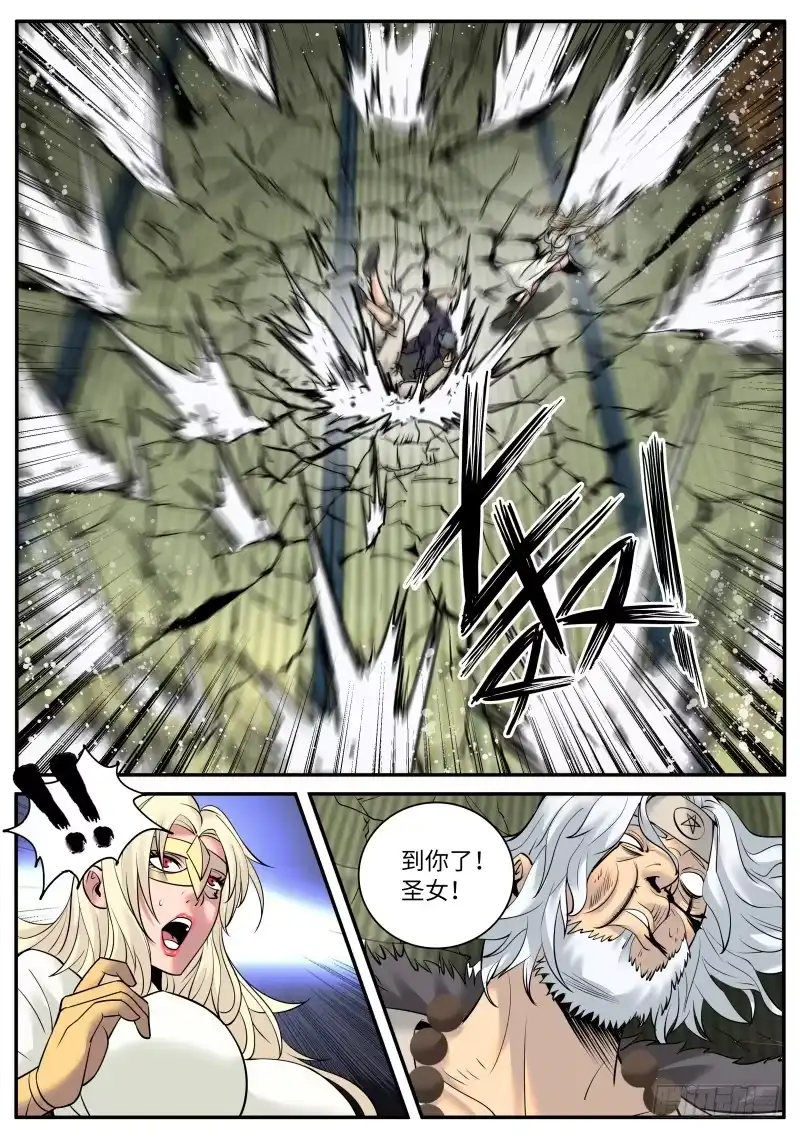 《超级兵王在都市》我的可怕！ 第12页