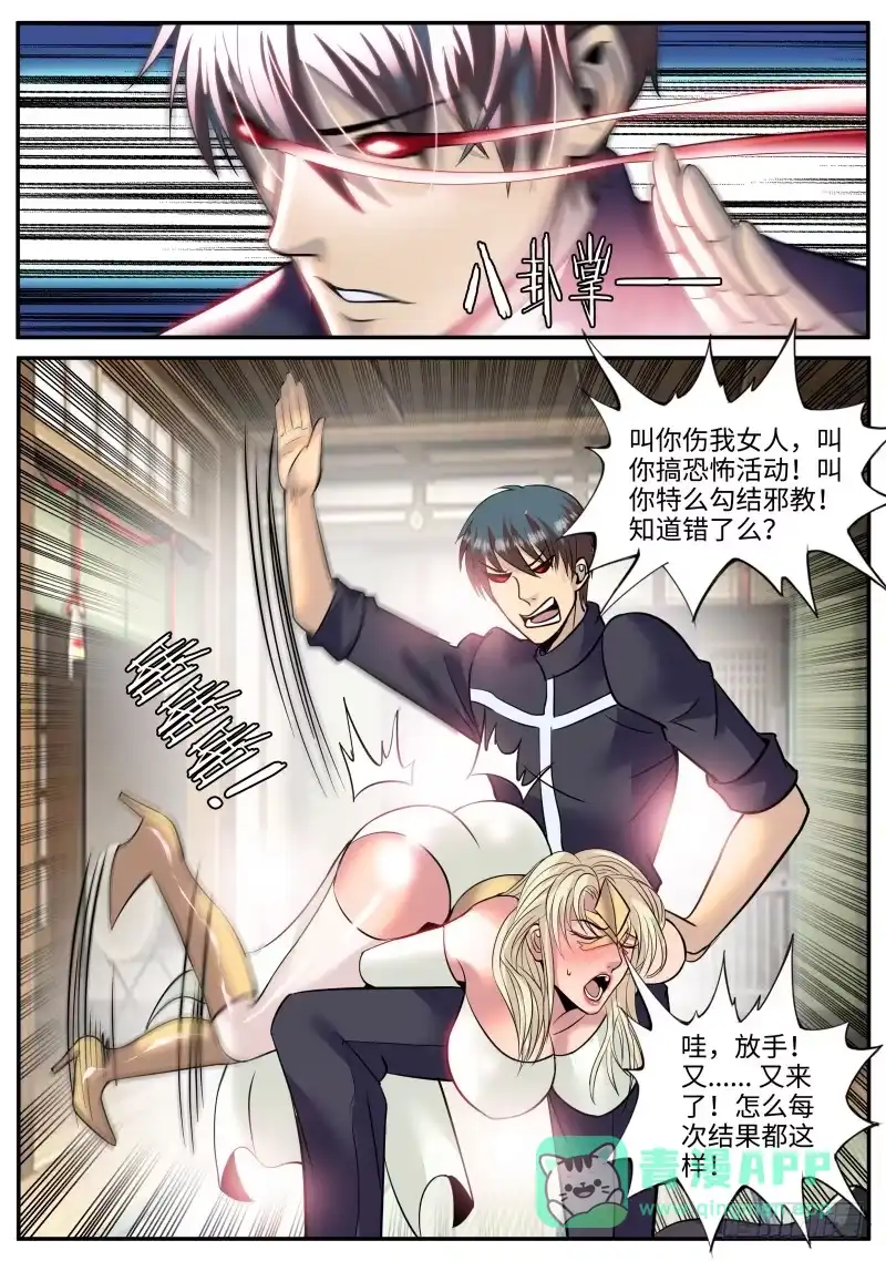 《超级兵王在都市》守护之心 第1页