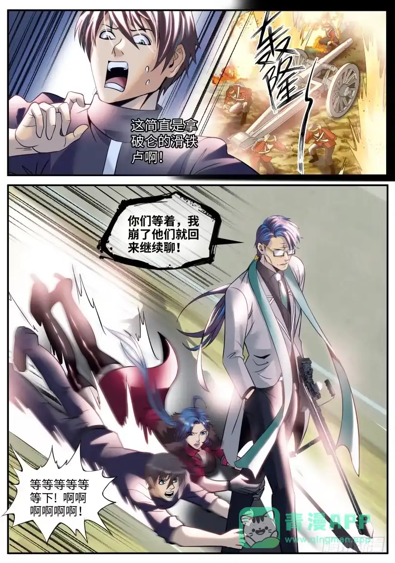 《超级兵王在都市》岳父 第11页