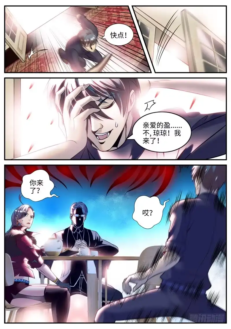 《超级兵王在都市》岳父 第7页