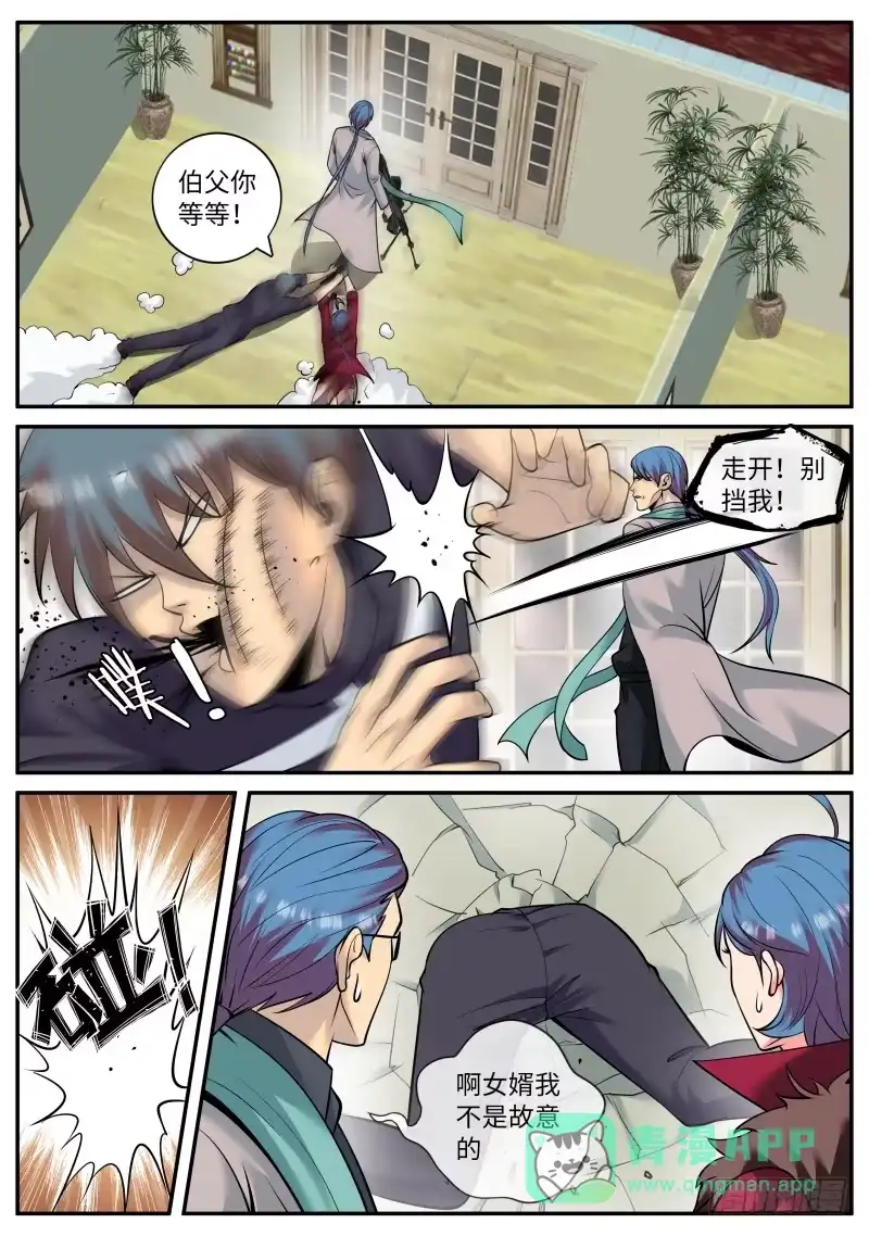 《超级兵王在都市》订婚！ 第1页