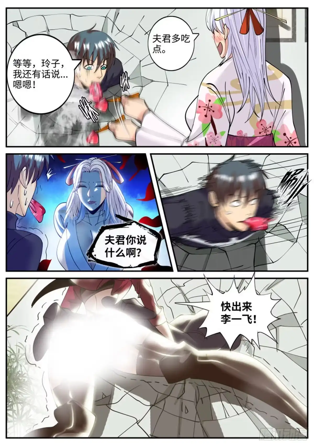 《超级兵王在都市》订婚！ 第5页