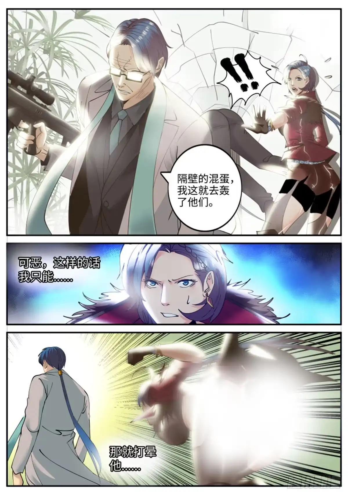 《超级兵王在都市》订婚！ 第8页