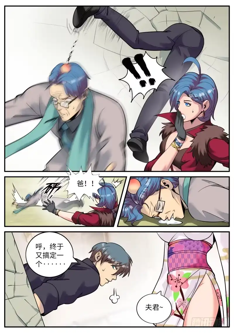 《超级兵王在都市》订婚！ 第10页