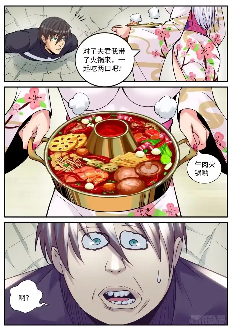 《超级兵王在都市》订婚！ 第4页