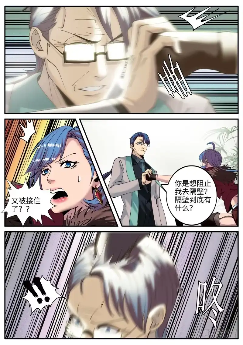 《超级兵王在都市》订婚！ 第9页