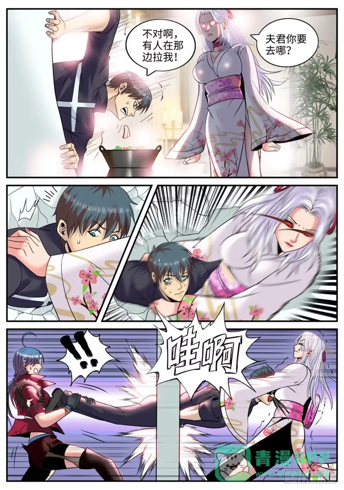 《超级兵王在都市》订婚！ 第6页