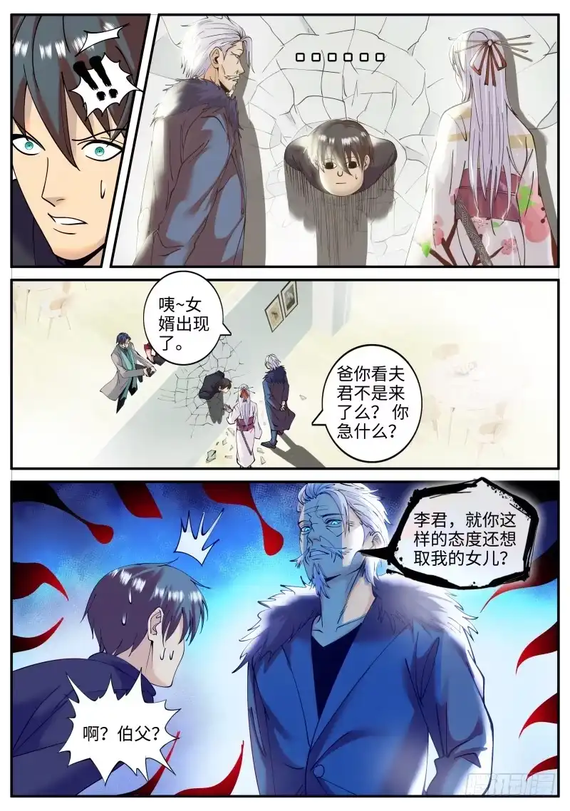 《超级兵王在都市》订婚！ 第2页