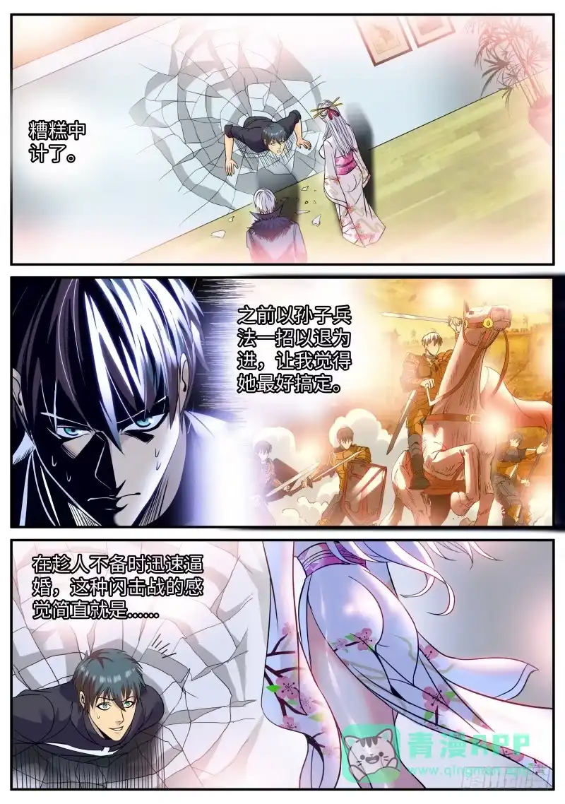 《超级兵王在都市》军部独走！ 第1页
