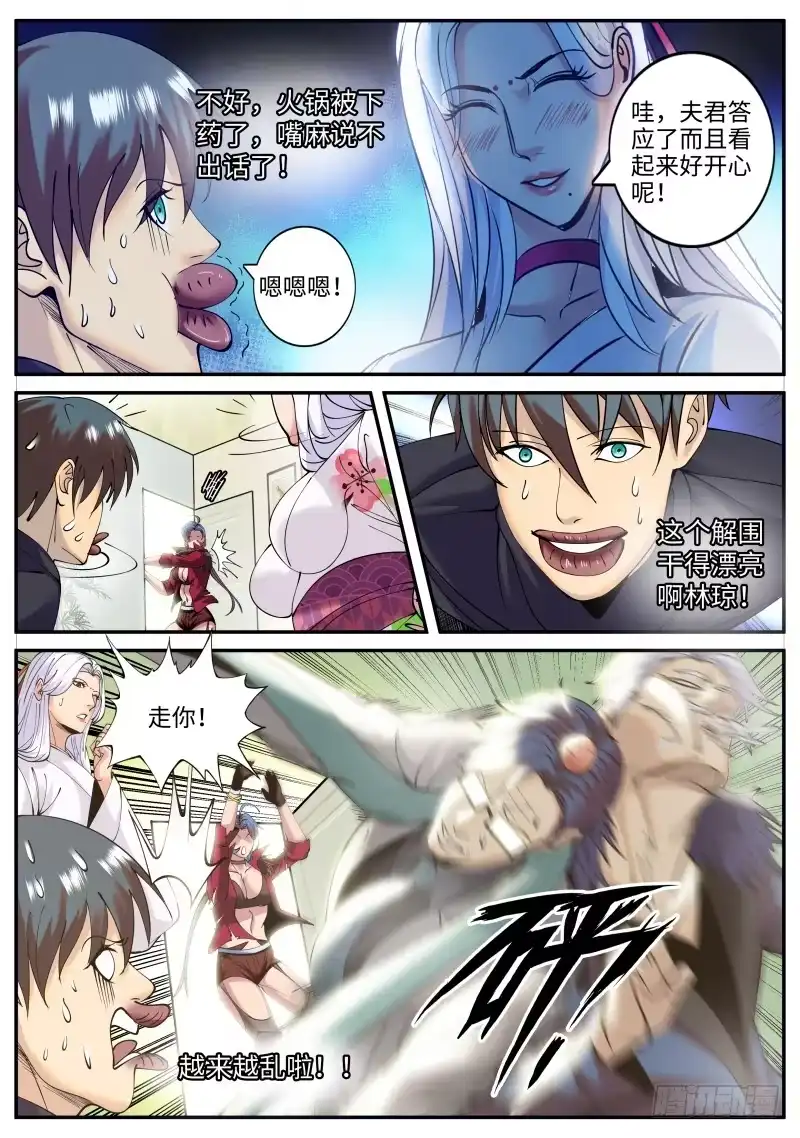 《超级兵王在都市》军部独走！ 第4页