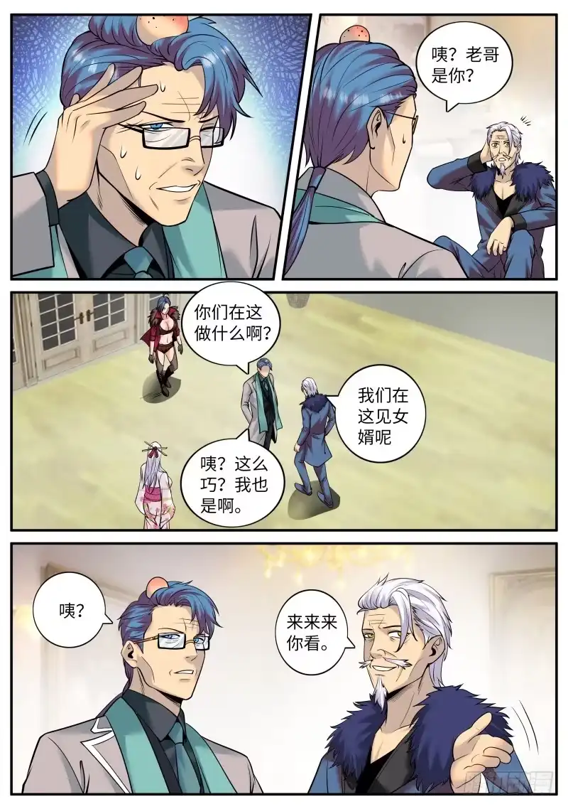《超级兵王在都市》军部独走！ 第5页