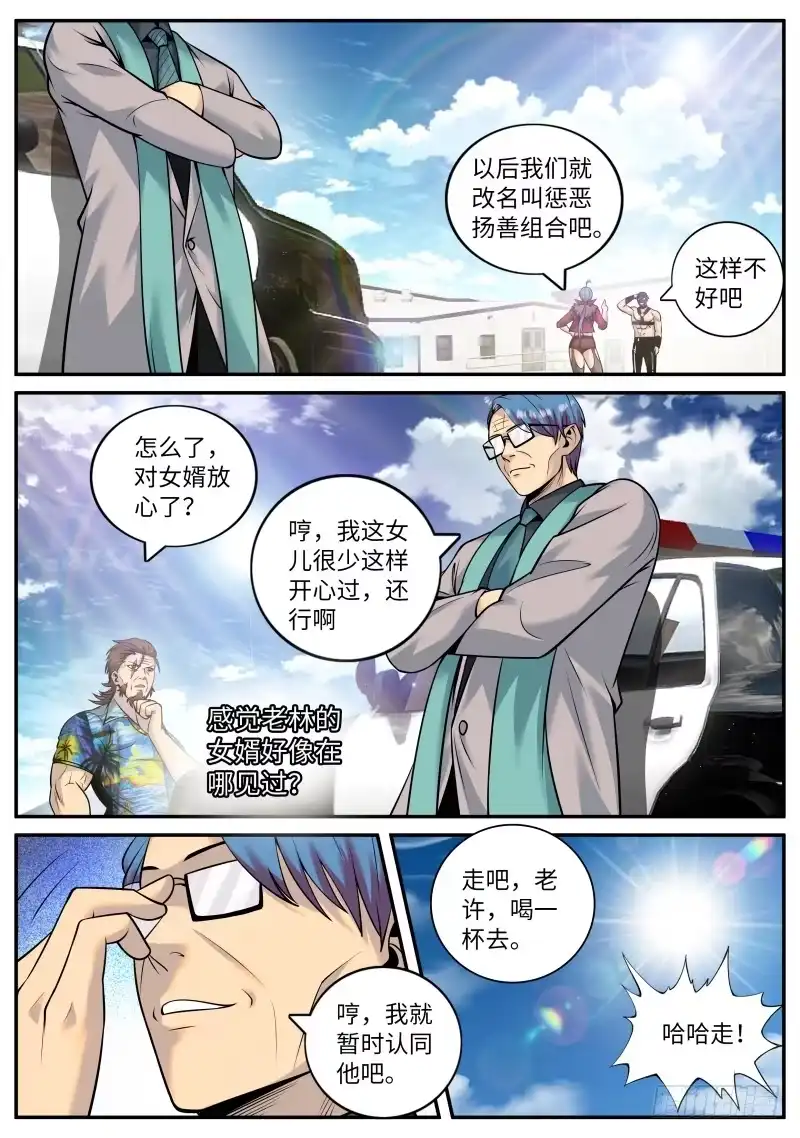 《超级兵王在都市》海滩 第2页