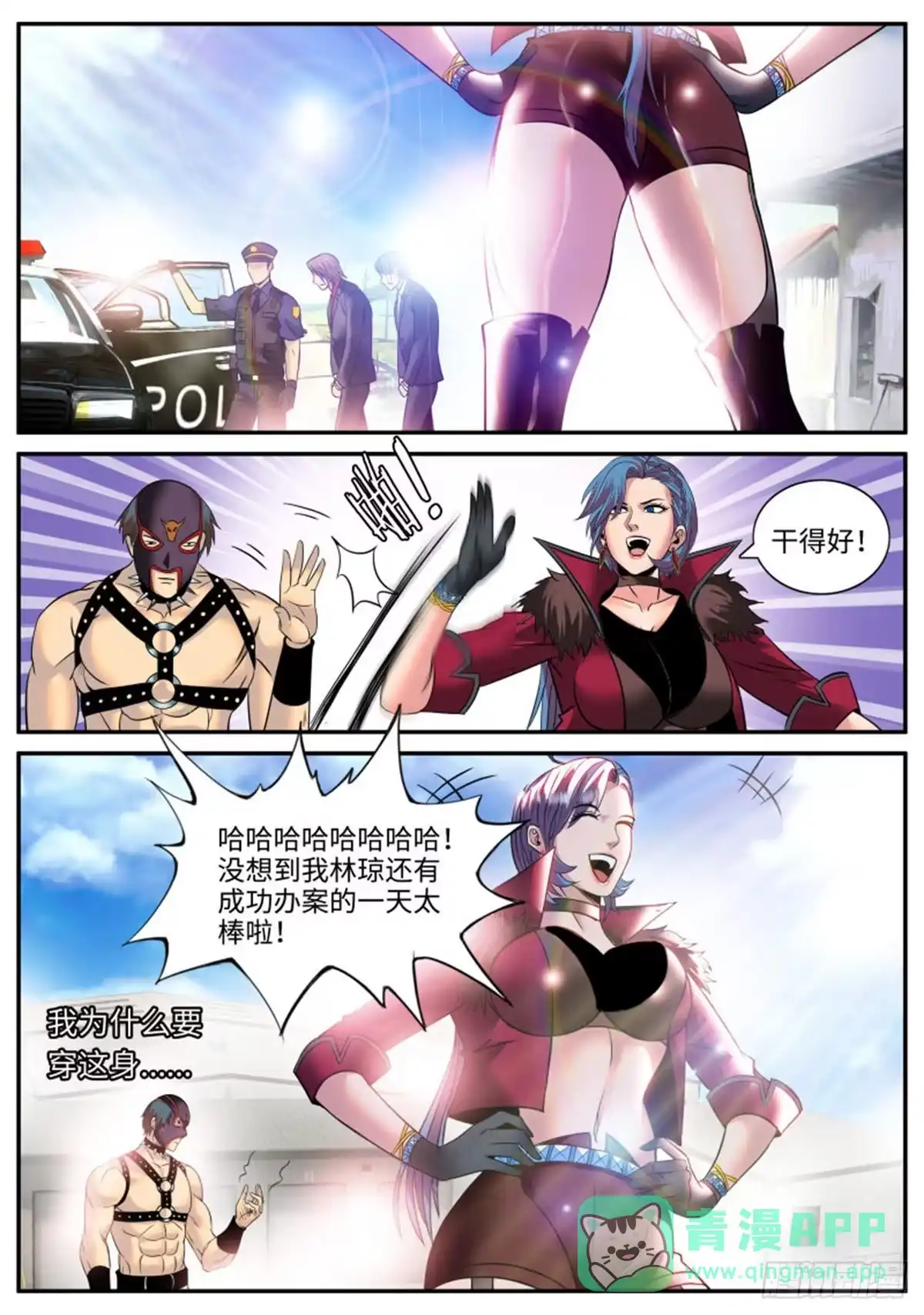 《超级兵王在都市》海滩 第1页