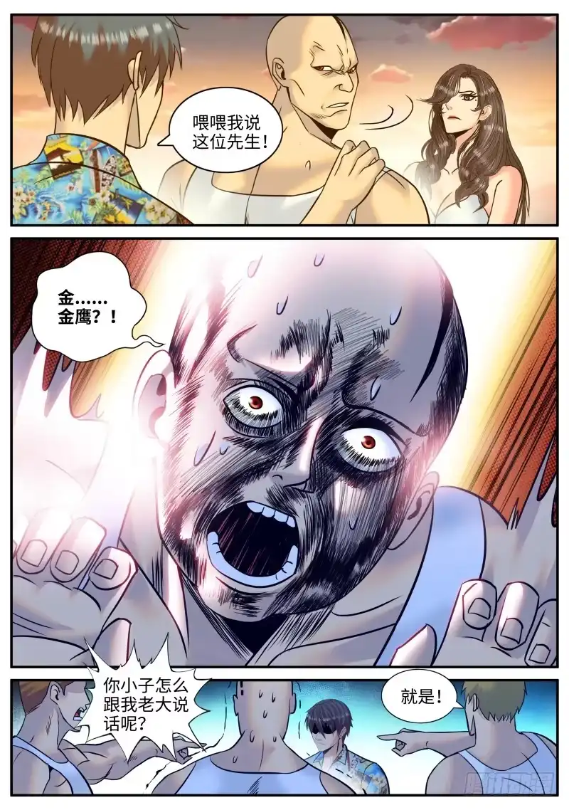 《超级兵王在都市》海滩 第7页