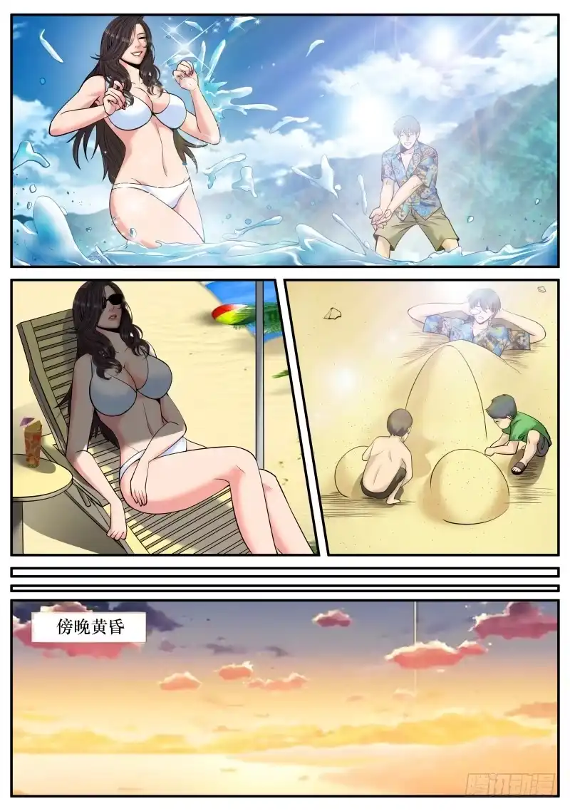 《超级兵王在都市》海滩 第4页