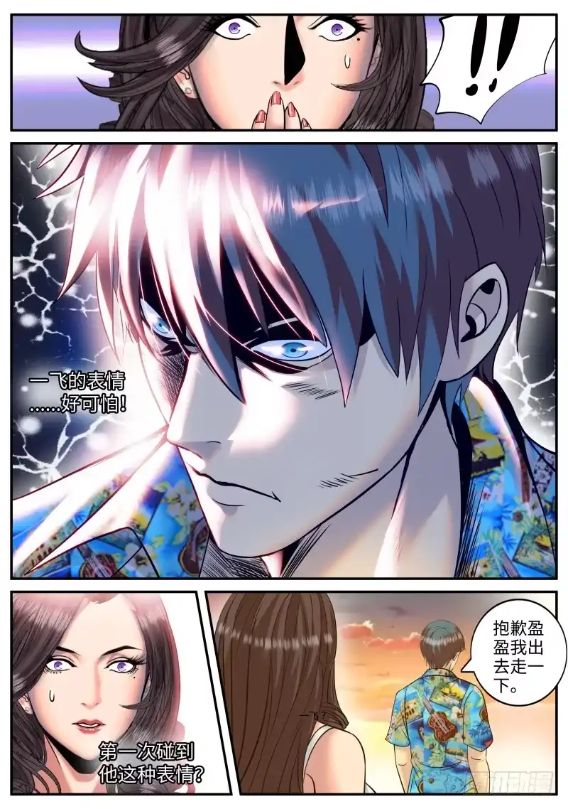《超级兵王在都市》念念不忘必有回响 第4页