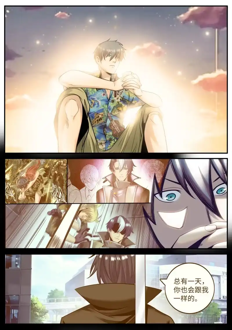 《超级兵王在都市》念念不忘必有回响 第5页