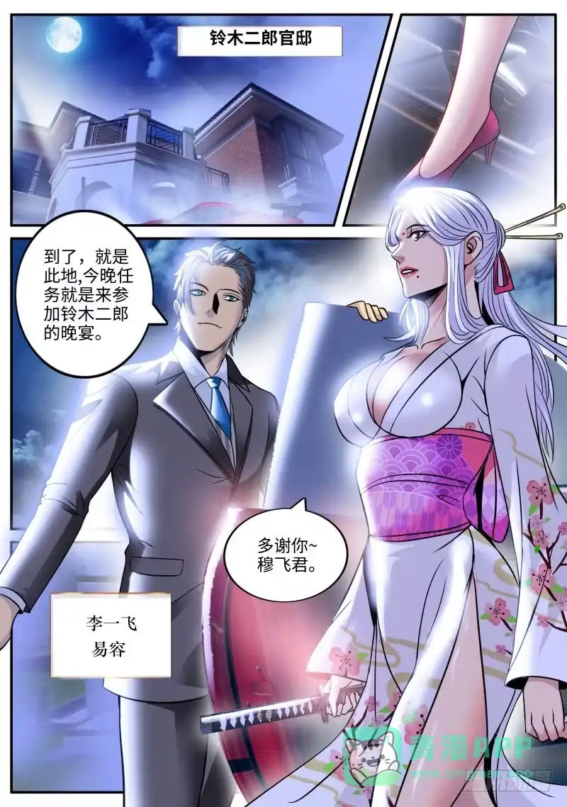《超级兵王在都市》互助会 第6页