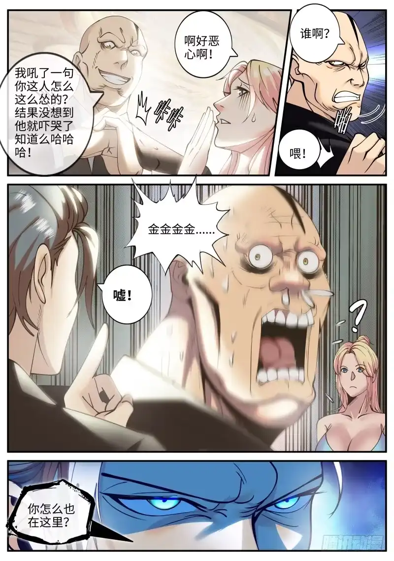 《超级兵王在都市》互助会 第10页