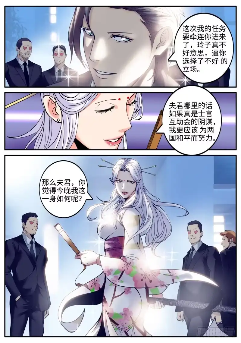 《超级兵王在都市》互助会 第7页