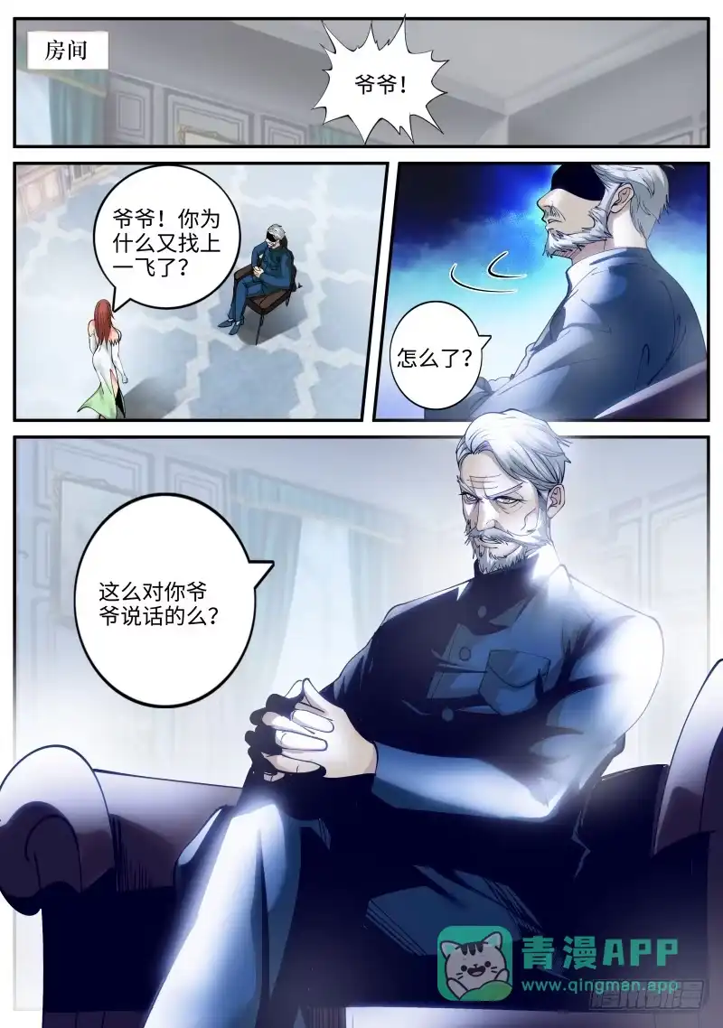 《超级兵王在都市》互助会 第1页