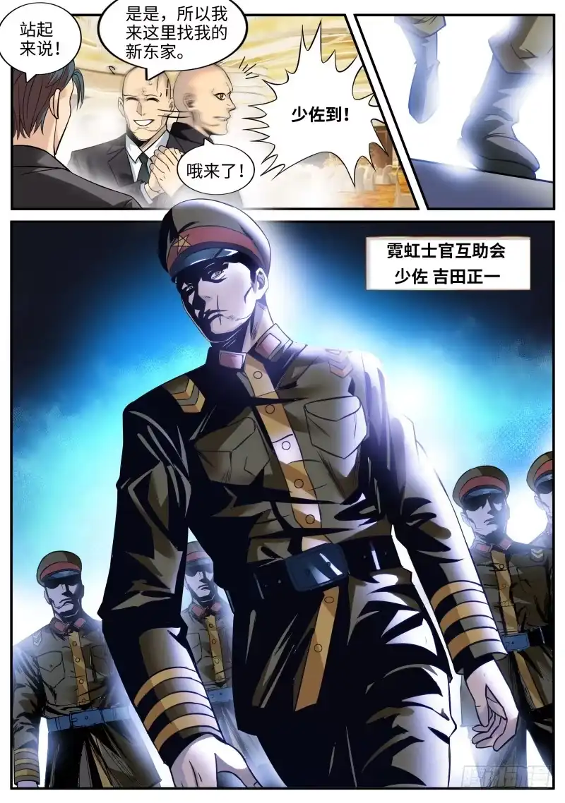 《超级兵王在都市》互助会 第12页