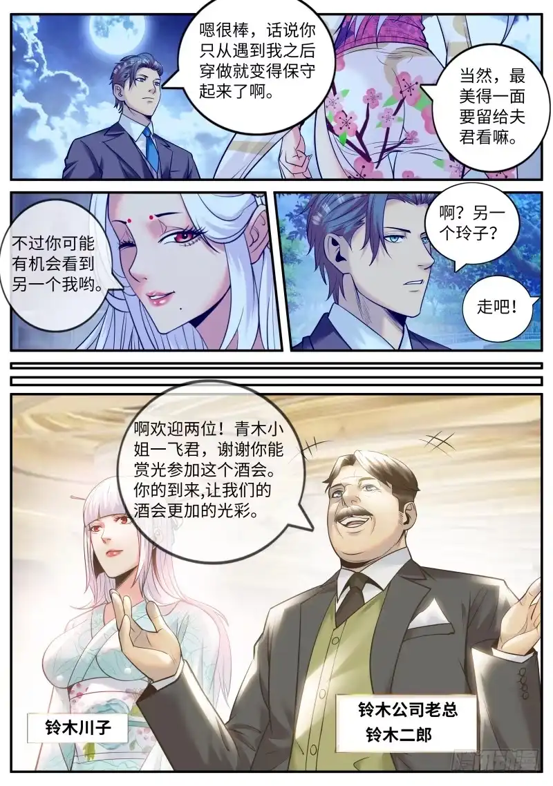《超级兵王在都市》互助会 第8页