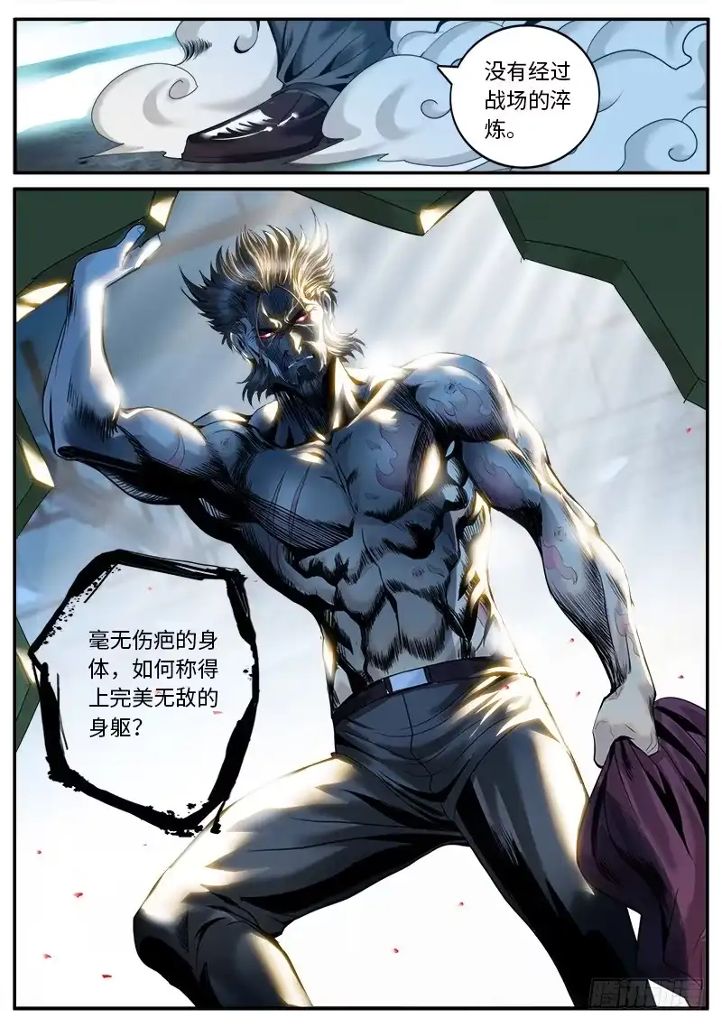 《超级兵王在都市》同招不能击败圣斗士两次 第3页