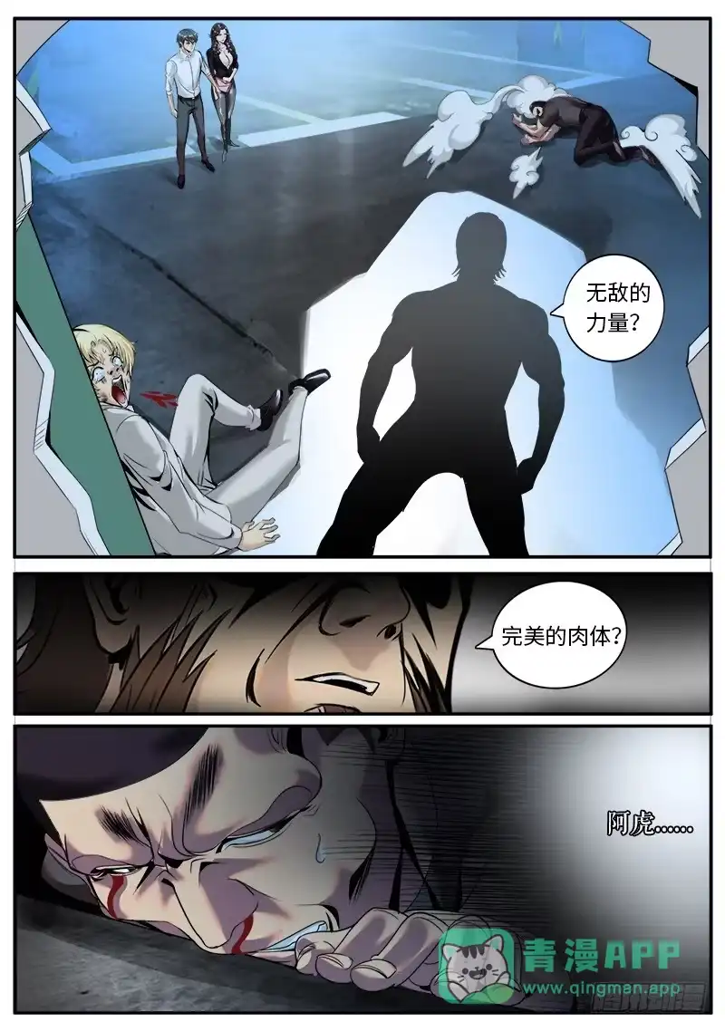 《超级兵王在都市》同招不能击败圣斗士两次 第1页