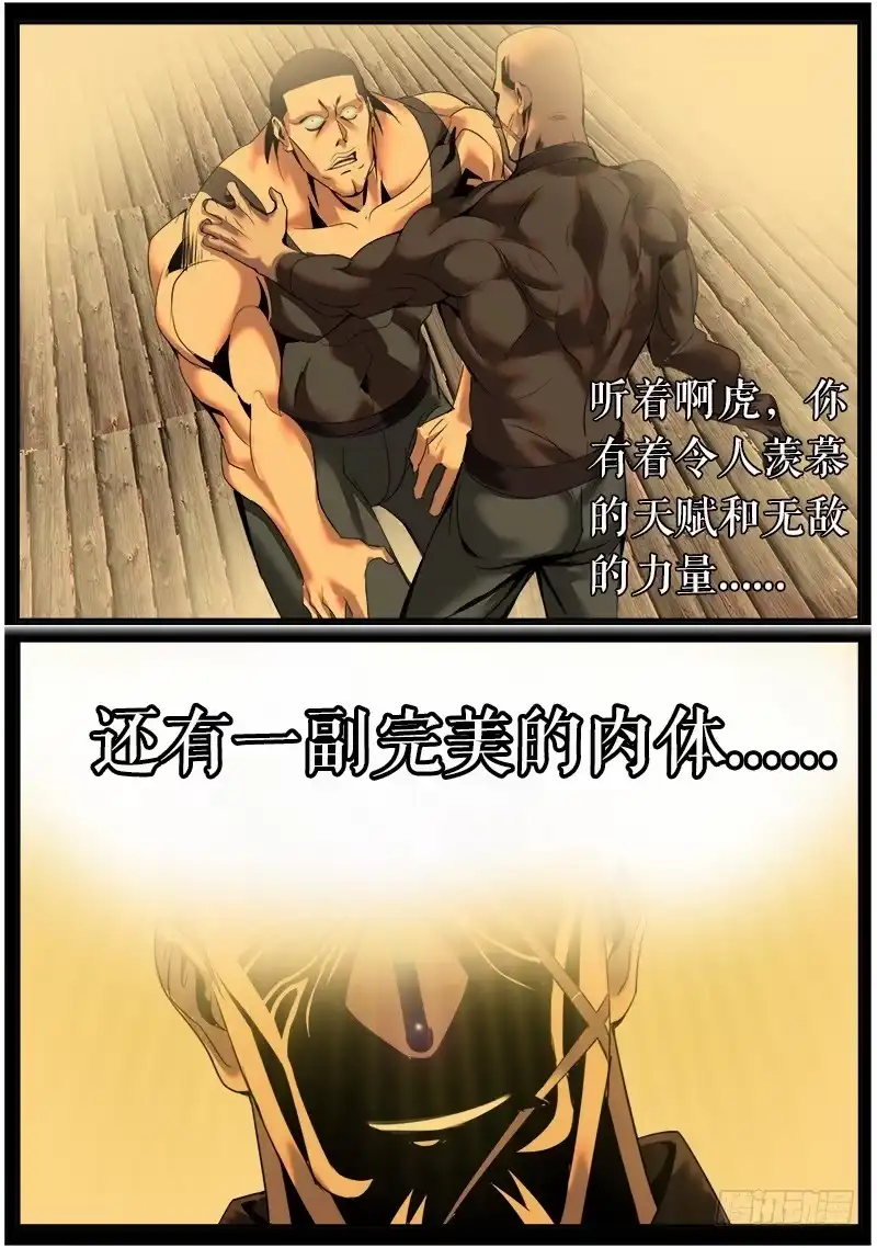 《超级兵王在都市》同招不能击败圣斗士两次 第2页