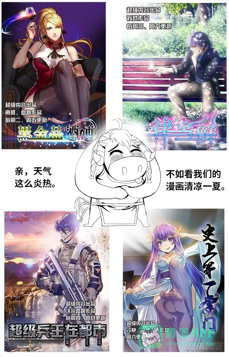 《超级兵王在都市》同招不能击败圣斗士两次 第11页