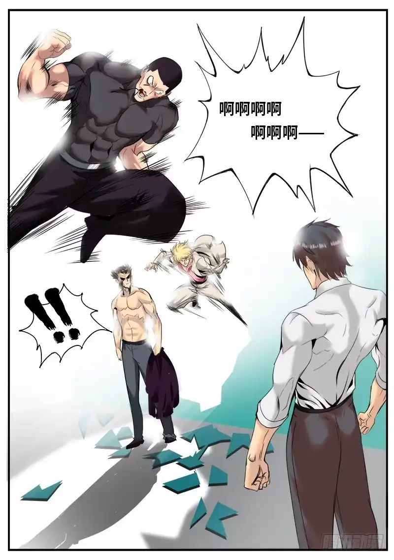 《超级兵王在都市》同招不能击败圣斗士两次 第7页