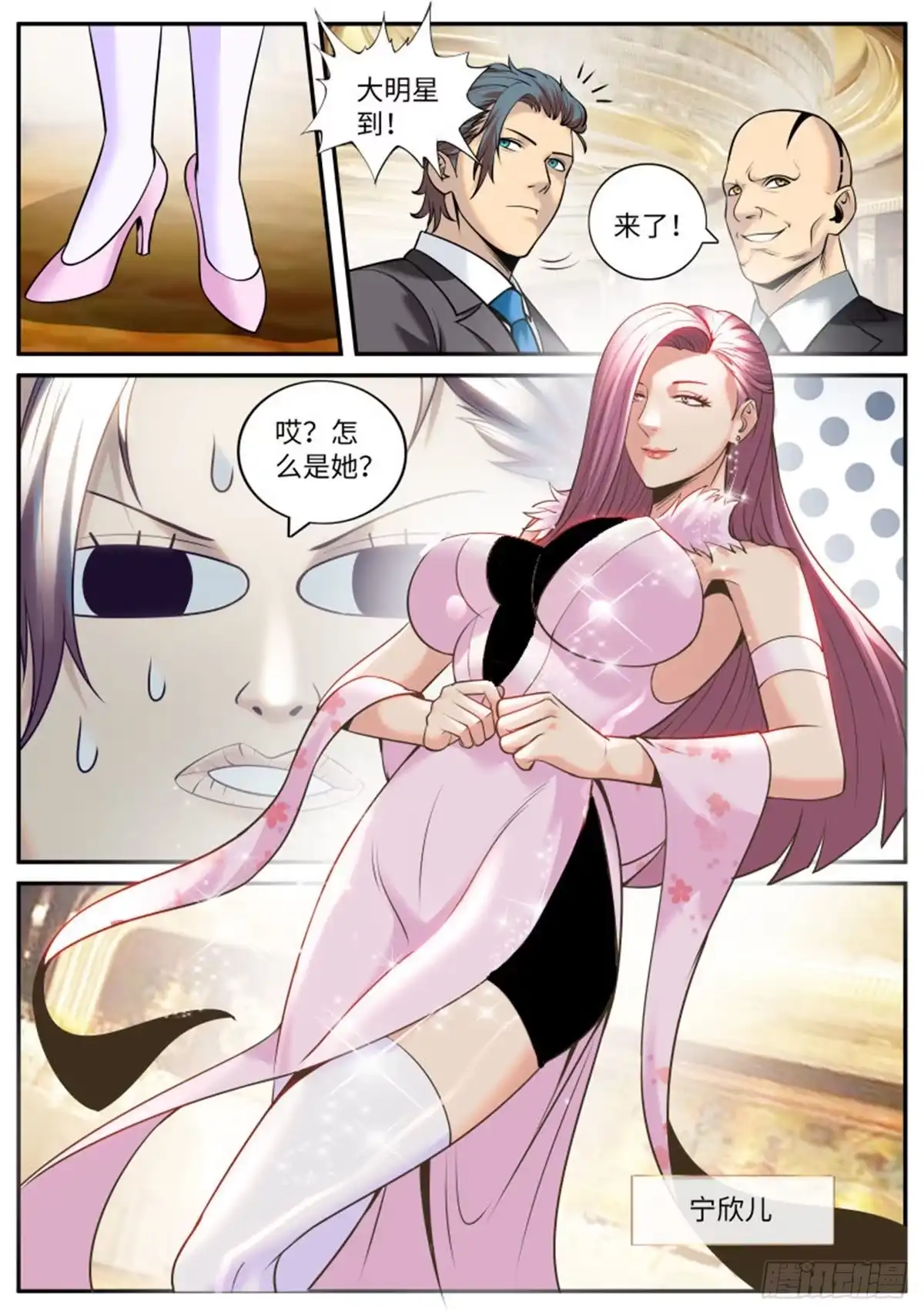 《超级兵王在都市》少佐的独走 第2页