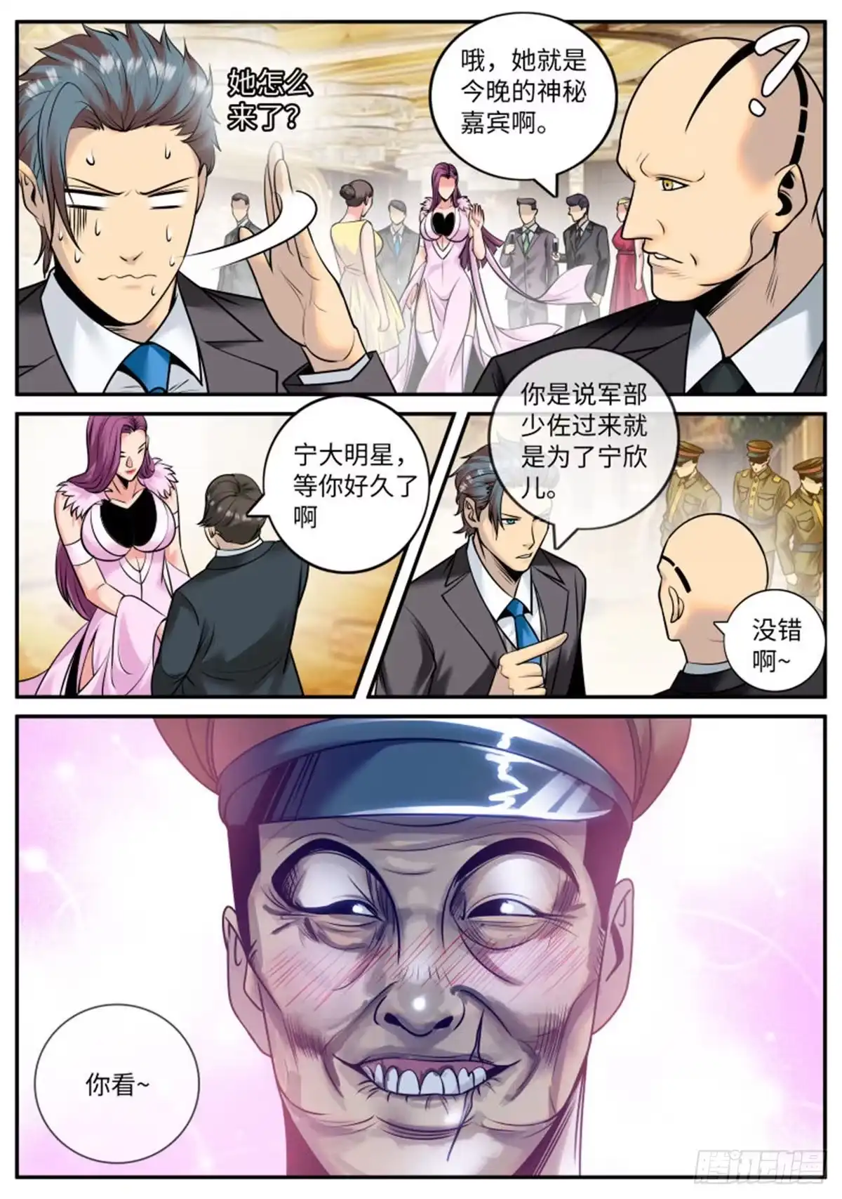 《超级兵王在都市》少佐的独走 第3页