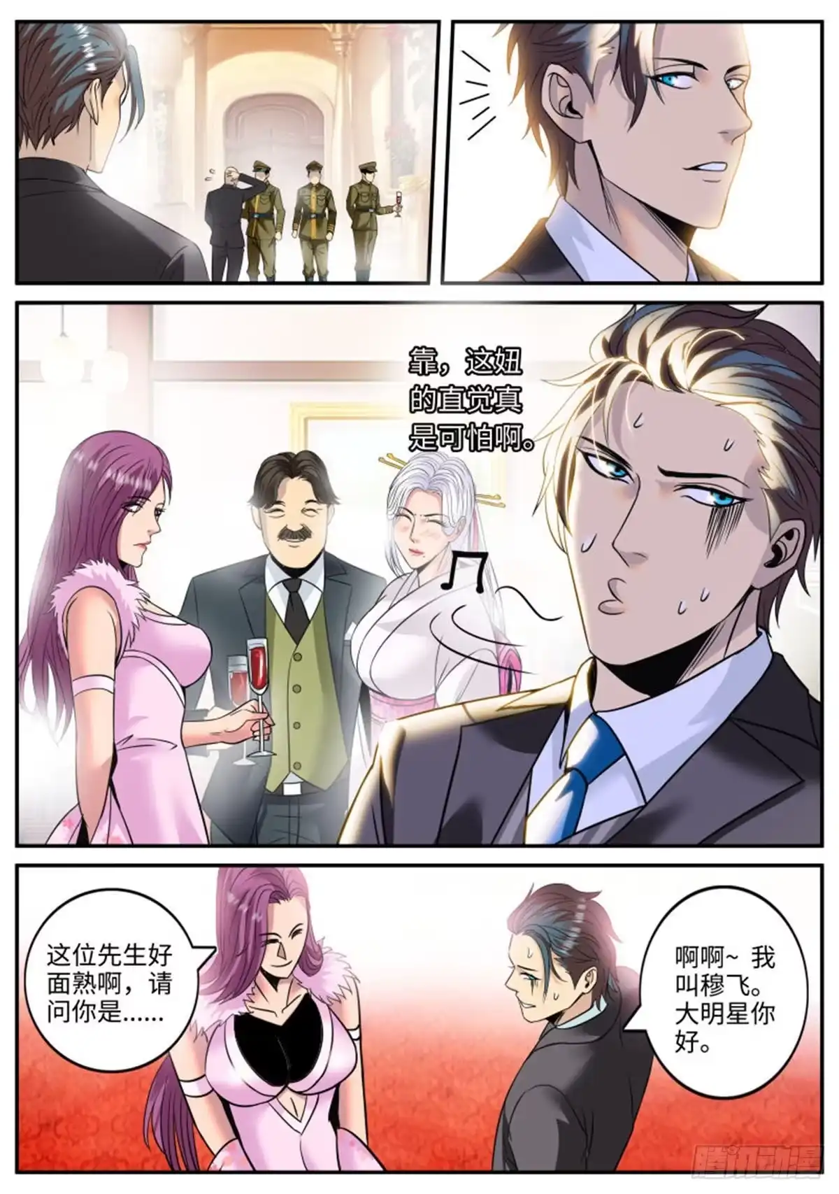 《超级兵王在都市》少佐的独走 第5页