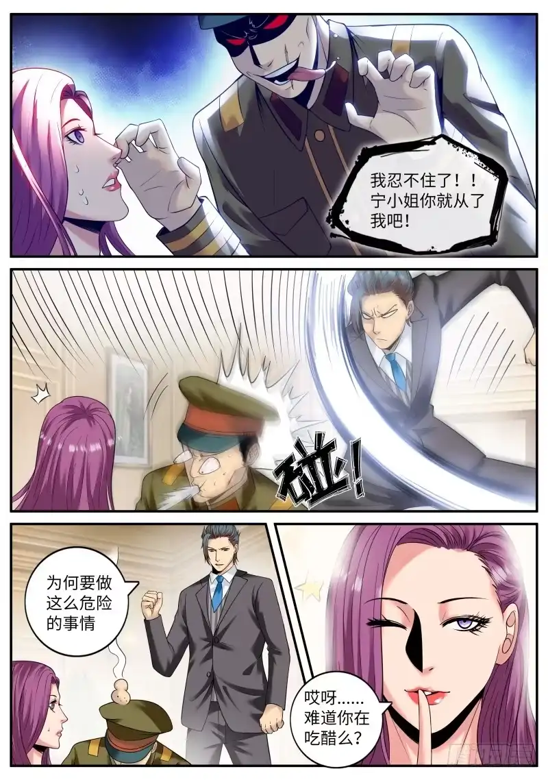 《超级兵王在都市》诱惑 第3页