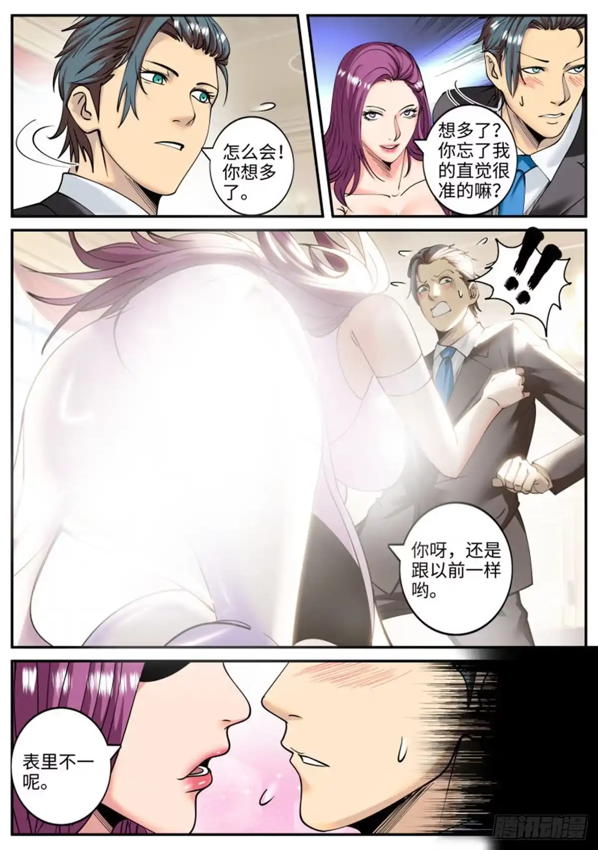 《超级兵王在都市》诱惑 第4页