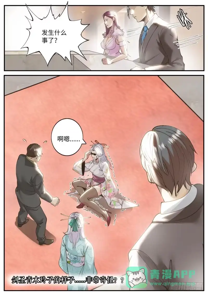 《超级兵王在都市》诱惑 第11页
