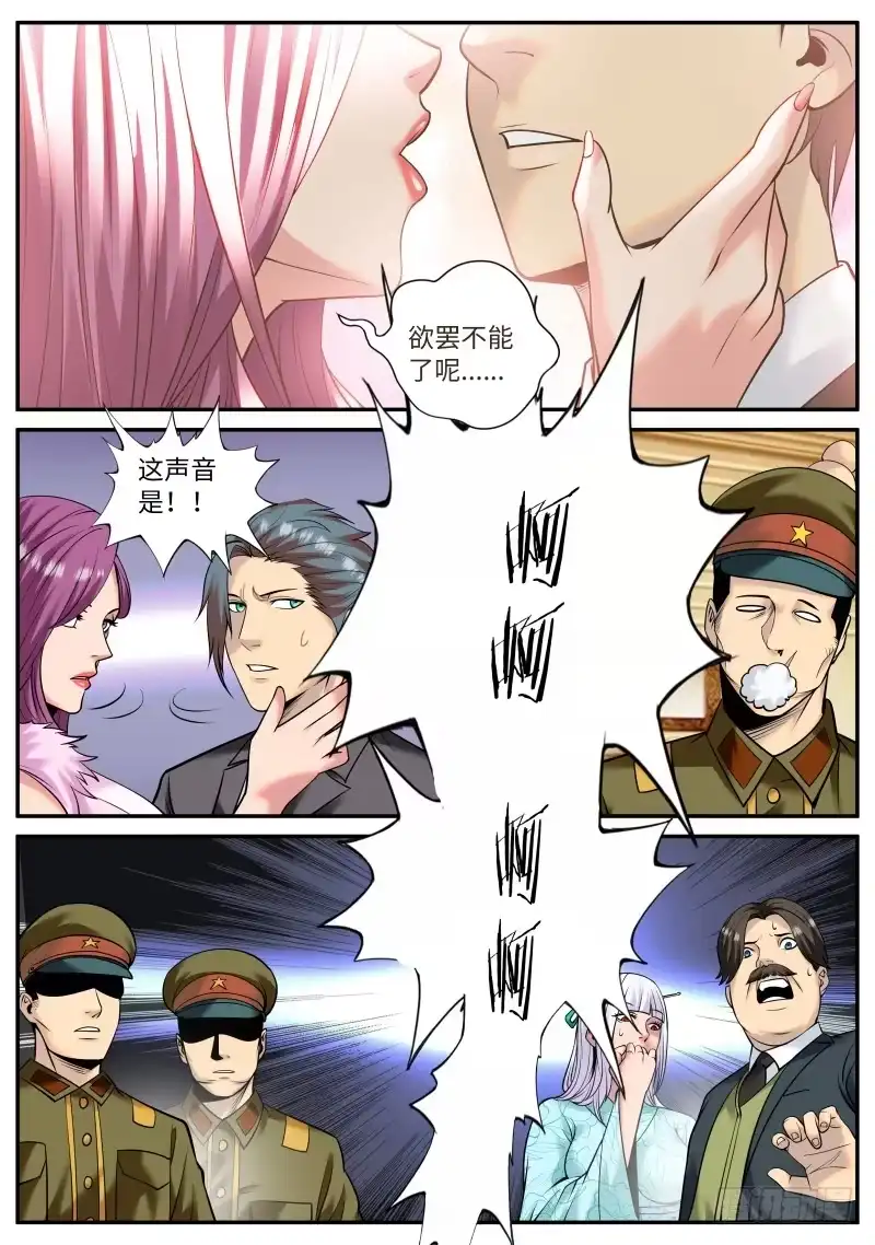 《超级兵王在都市》诱惑 第10页