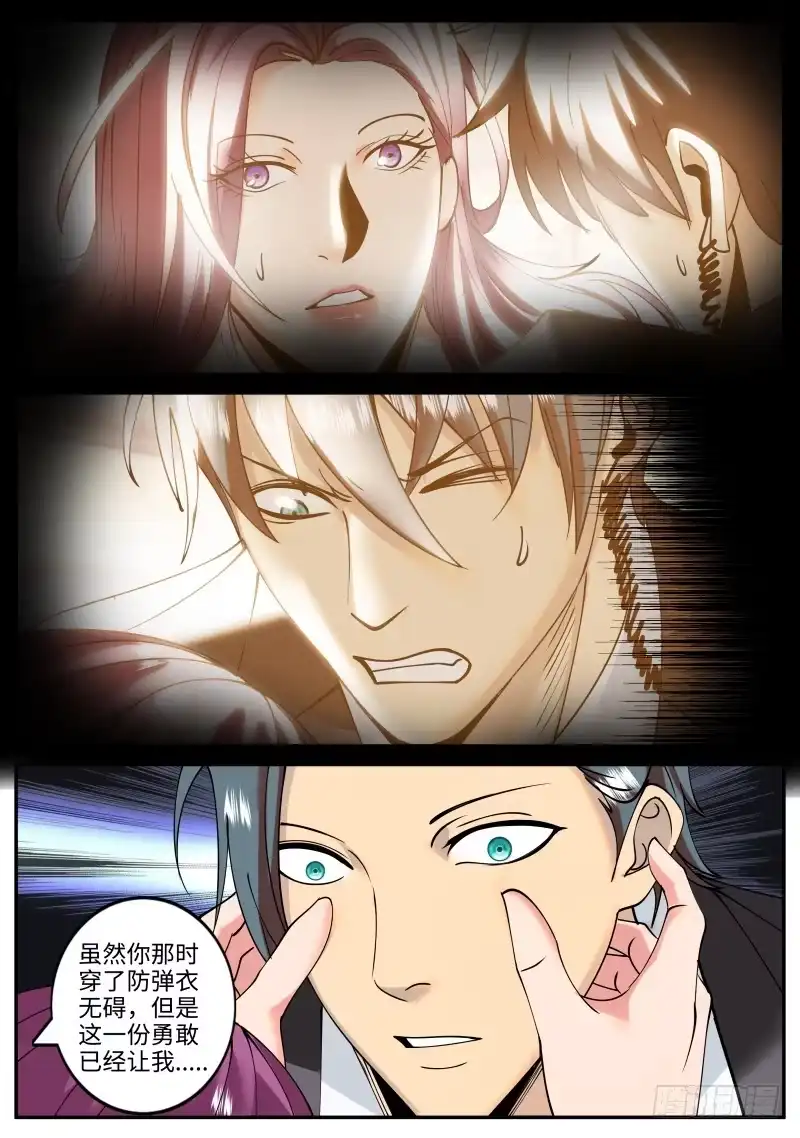 《超级兵王在都市》诱惑 第9页