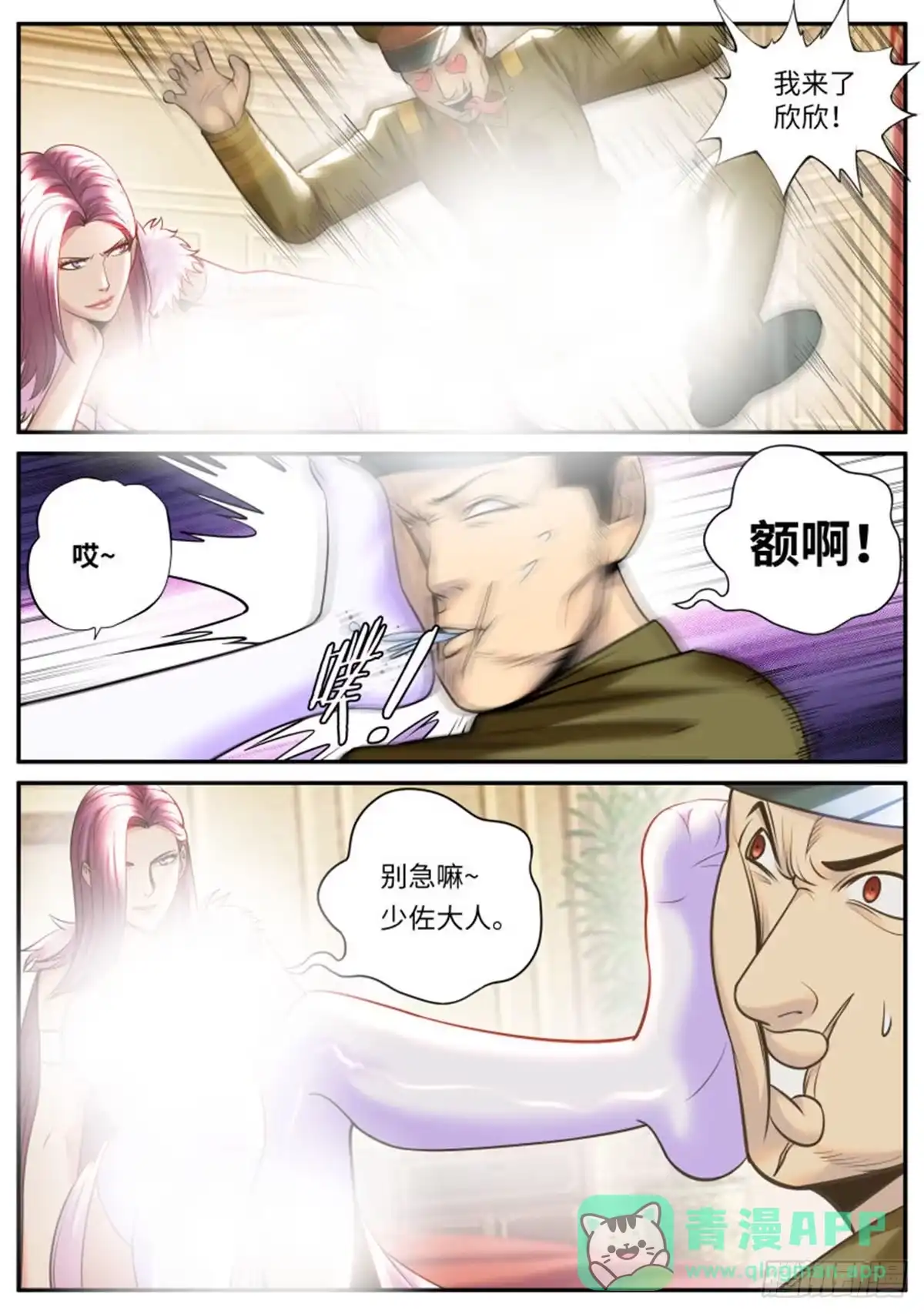 《超级兵王在都市》诱惑 第1页