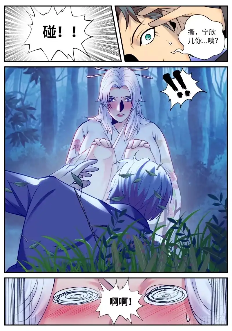 《超级兵王在都市》我什么都没看见！ 第8页