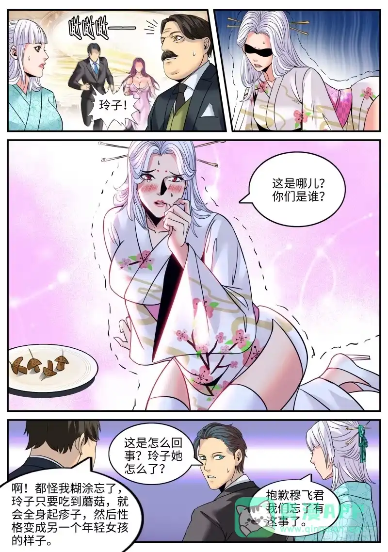 《超级兵王在都市》我什么都没看见！ 第1页